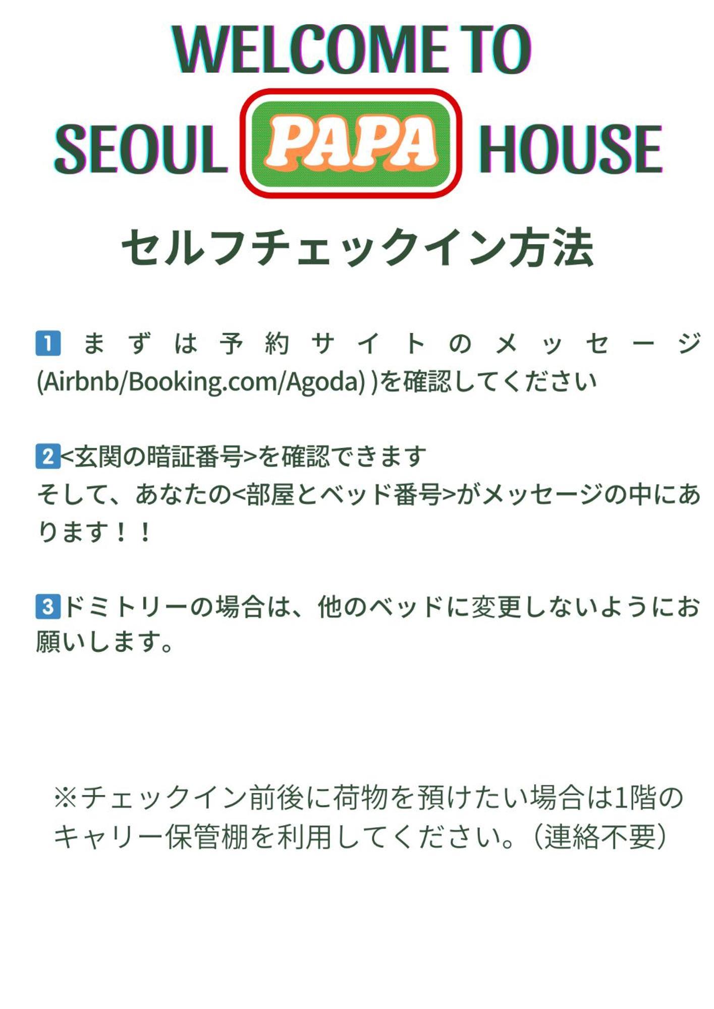Seoul Papa Guesthouse Eksteriør bilde